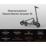 Електросамокат Xiaomi Mi Electric Scooter 1S 250W 8.5' 25км/ч Чорний