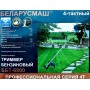 Бензотриммер (мотокоса)   4Т Беларусмаш 6800   (1 диск, 1 бабина)   SVET