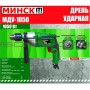 Дрель ударная   Минск   (1050 Вт, 2800 об/мин)   SVET